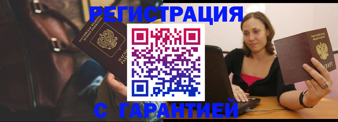 прописка иностранных граждан в Северодвинске