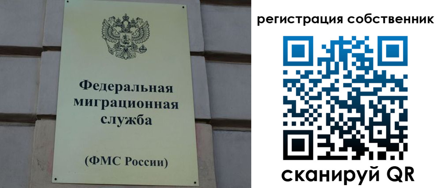 прописка гарантия в Северодвинске
