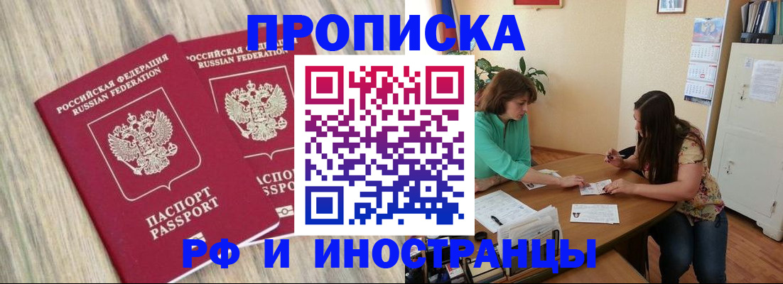прописка для школы в Северодвинске
