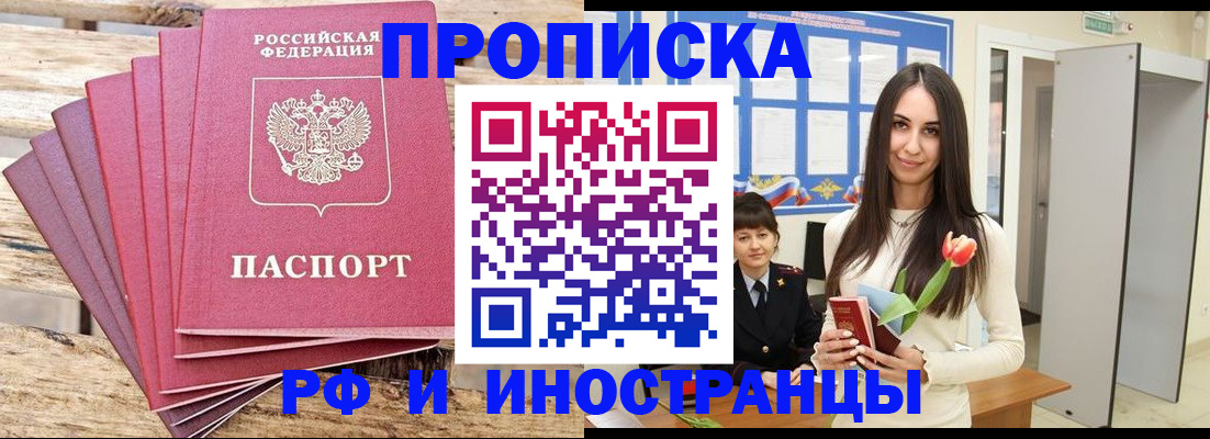 найти адрес прописки в Северодвинске