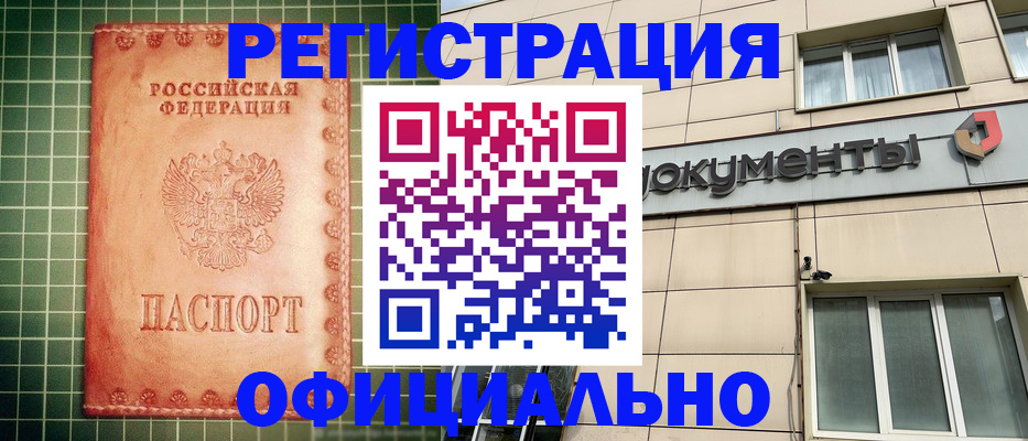 миграционный учет в Северодвинске