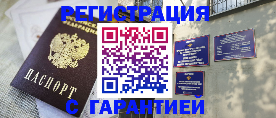 прописка в квартире в Северодвинске
