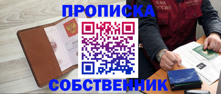 временная регистрация для всех в Северодвинске