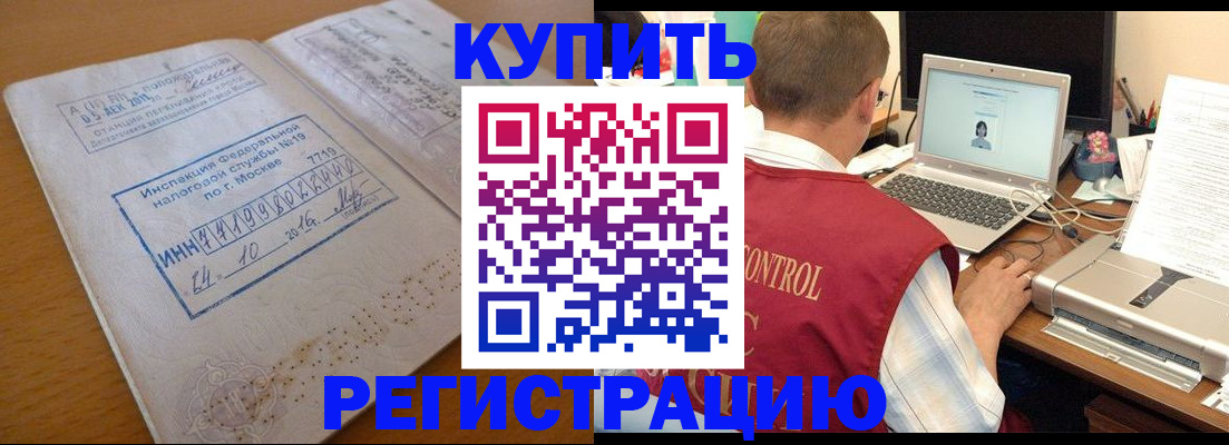 временная регистрация законно в Северодвинске