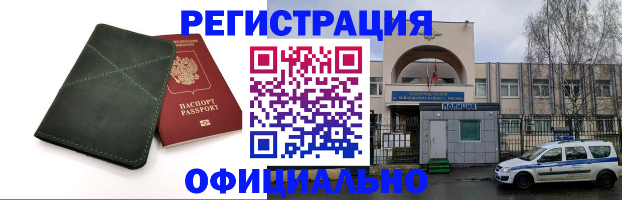 пропишу в квартире в Северодвинске