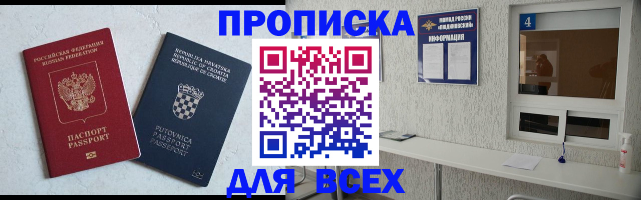 временная регистрация госуслуги в Северодвинске