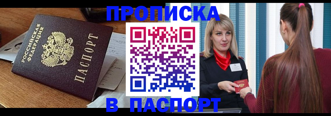 миграционный учет в Северодвинске