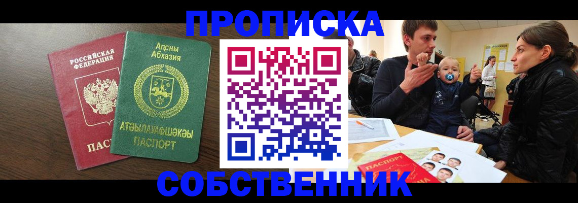 временная регистрация недорого в Северодвинске